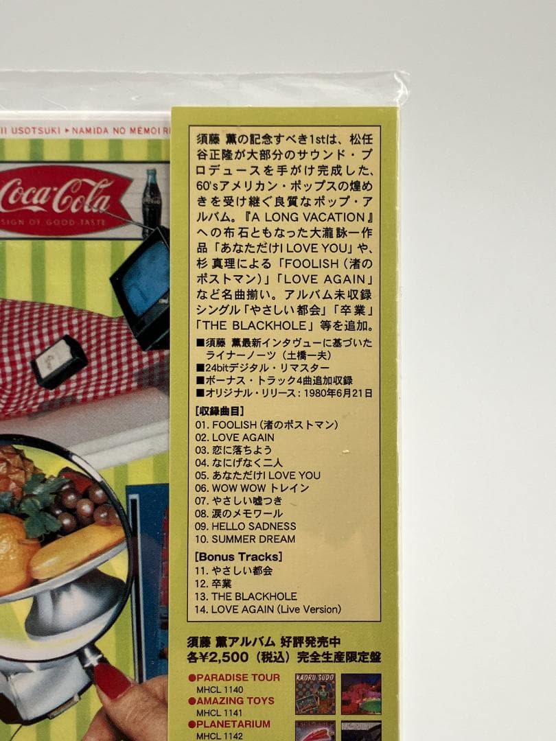 新品未開封 CD紙ジャケット 須藤薫 シェフズ・スペシャル 完全生産限定盤