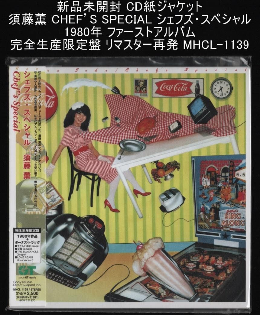 新品未開封 CD紙ジャケット 須藤薫 シェフズ・スペシャル 完全生産限定盤