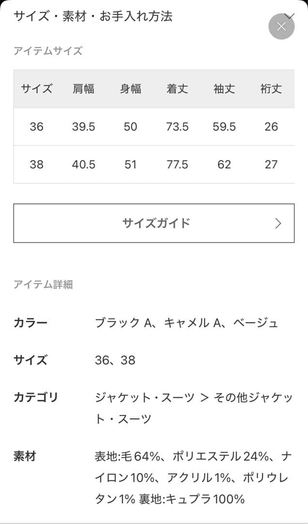 Plage Big Tailored ジャケットベージュ36