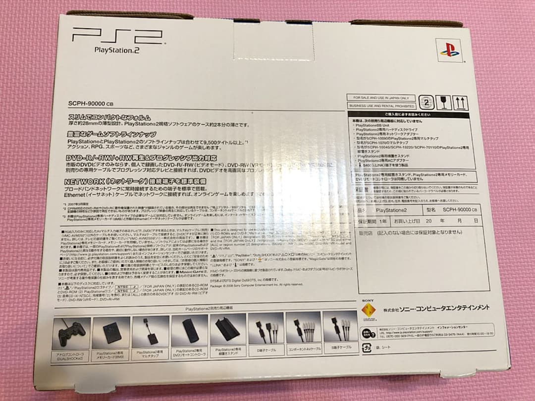 【新品未開封】PS2 SCPH-90000CB