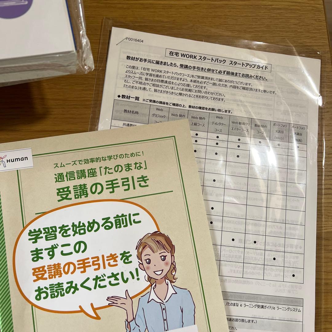 動画クリエイター受講テキスト全巻