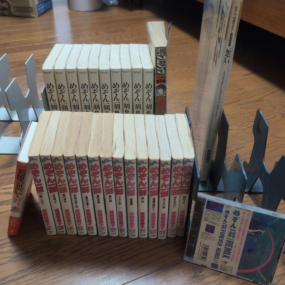 【希少】めぞん一刻セット（漫画、原画集、他）　高橋留美子