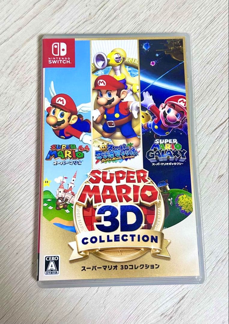 スーパーマリオ3D コレクション