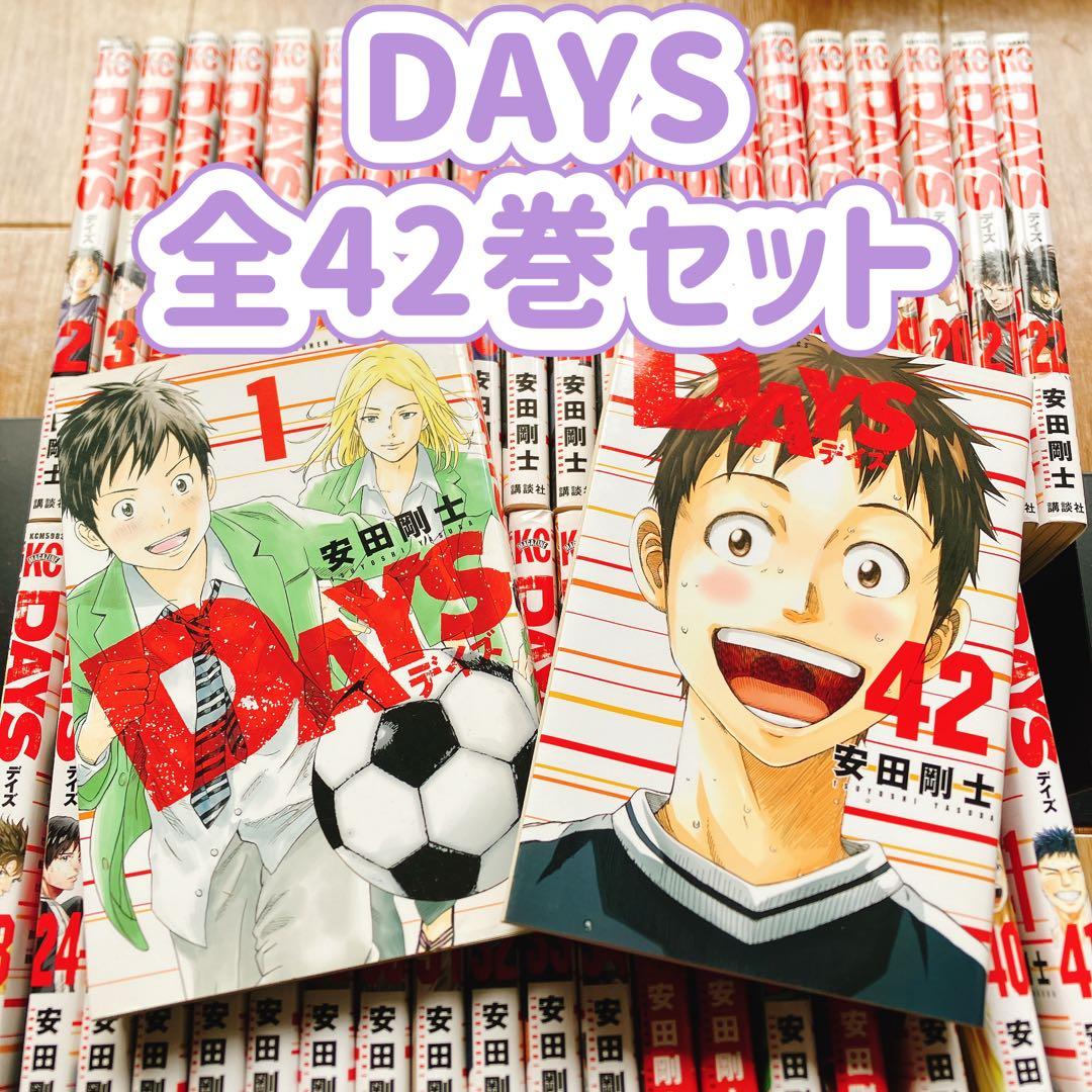 DAYS 全42巻セット 安田剛士 全巻 マガジン