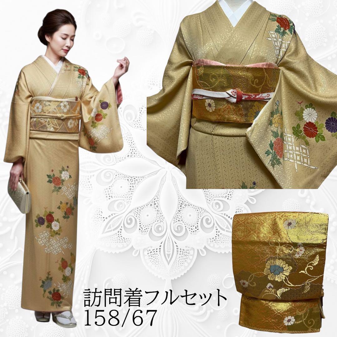 ゆ*S様 未使用近い　美品　袷　正絹　友禅　訪問着　フルセット　身丈158 裄丈