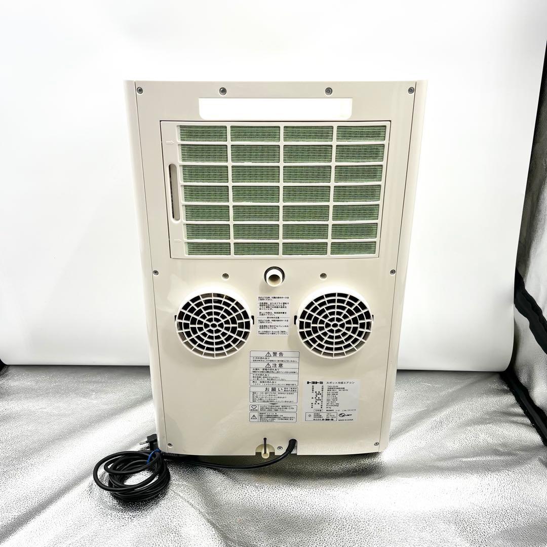 冷暖スポットエアコン トヨトミ Toyotomi TAD-22JW クーラー