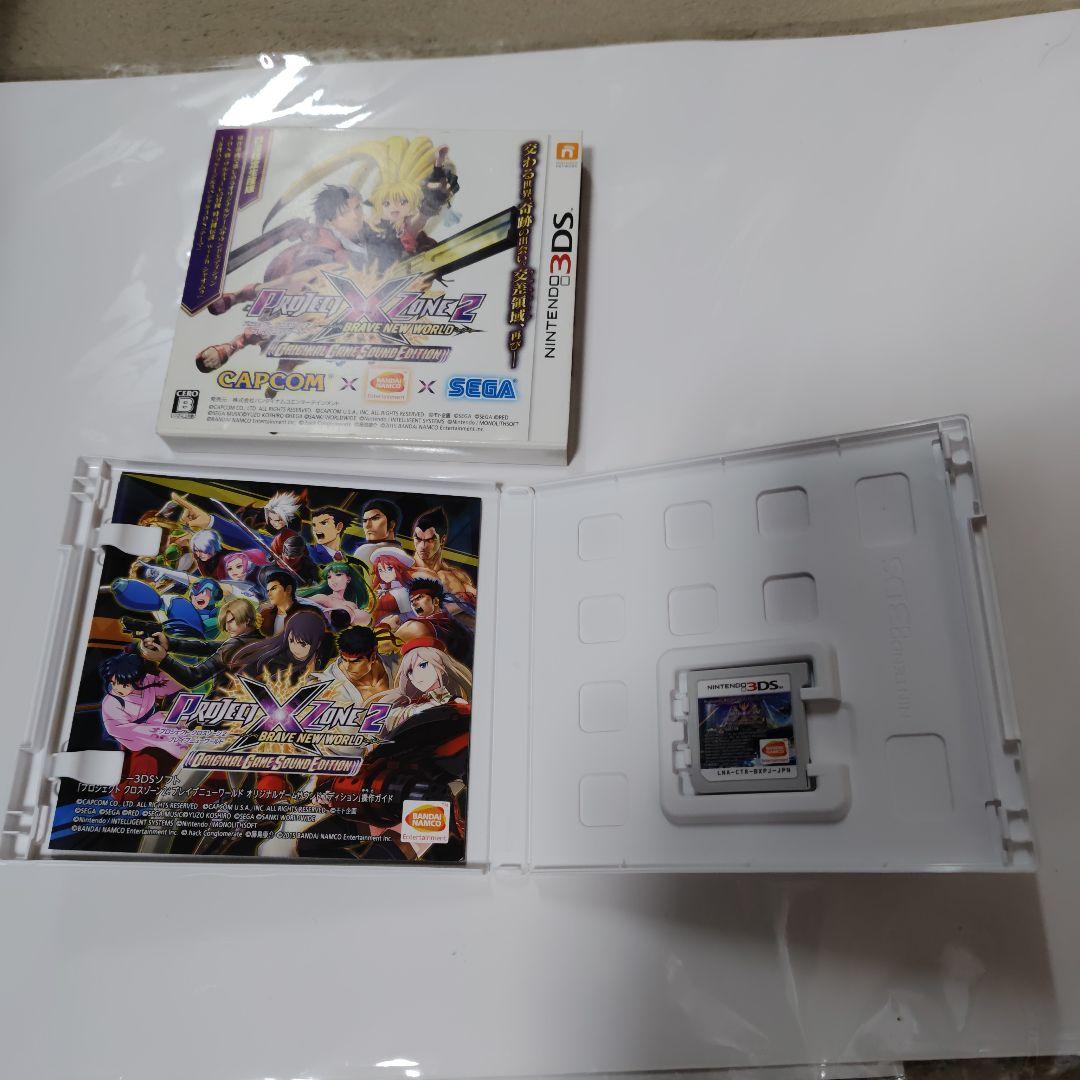 3DS PROJECT X ZONE 2：数量限定生産版