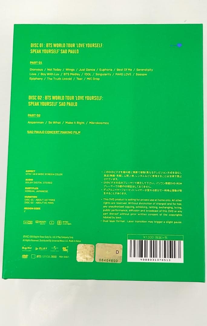 BTS LYS SYS サンパウロ DVD（G1153）