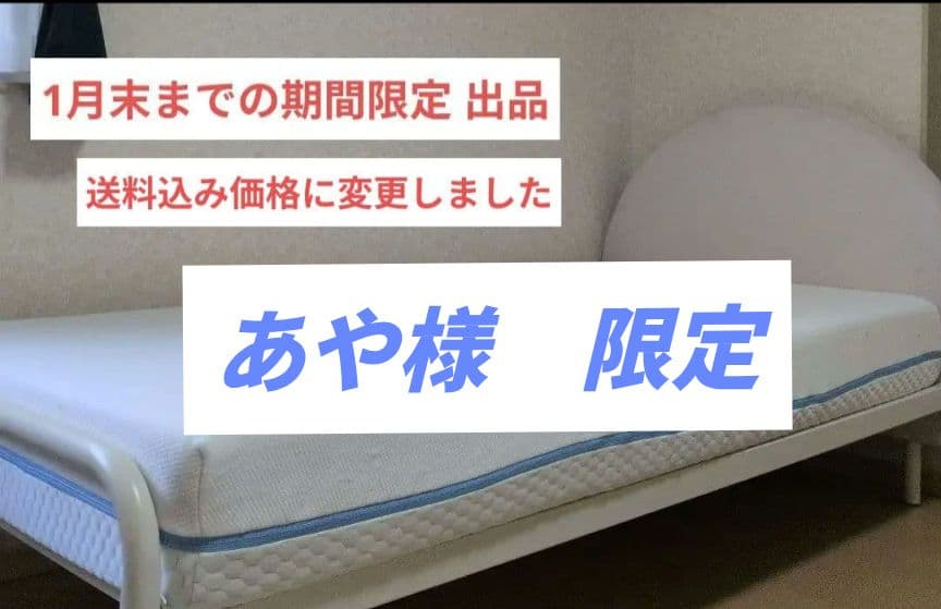 Francfranc ミニュイ シングルベッド(マットレス付き)