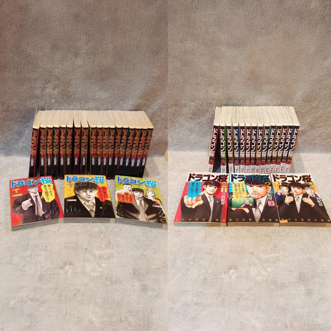 ドラゴン桜 ＋ ドラゴン桜２ 全38巻セット 全巻セット