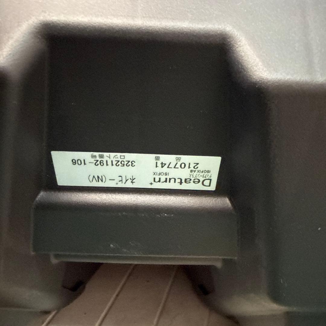 アップリカ　チャイルドシート ディアターン　回転　isofix 新生児から