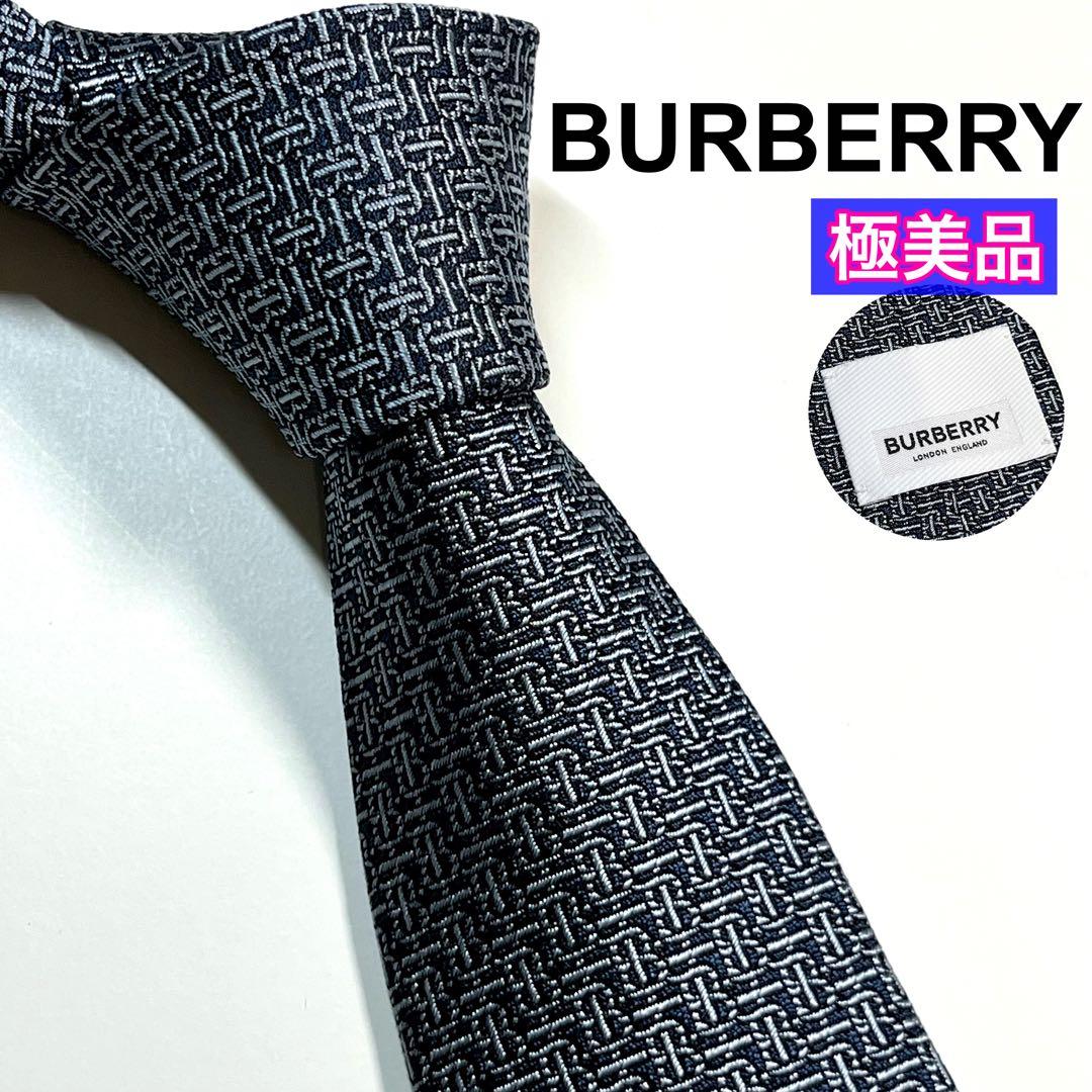 希少✨極美品✨BURBERRY バーバリー　ネクタイ　TBロゴ 現行
