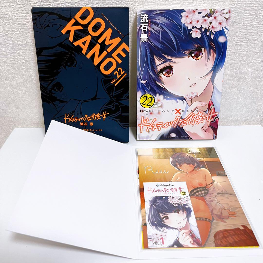 【送料無料】ドメスティックな彼女　22巻23巻24巻26巻27巻28巻　特装版