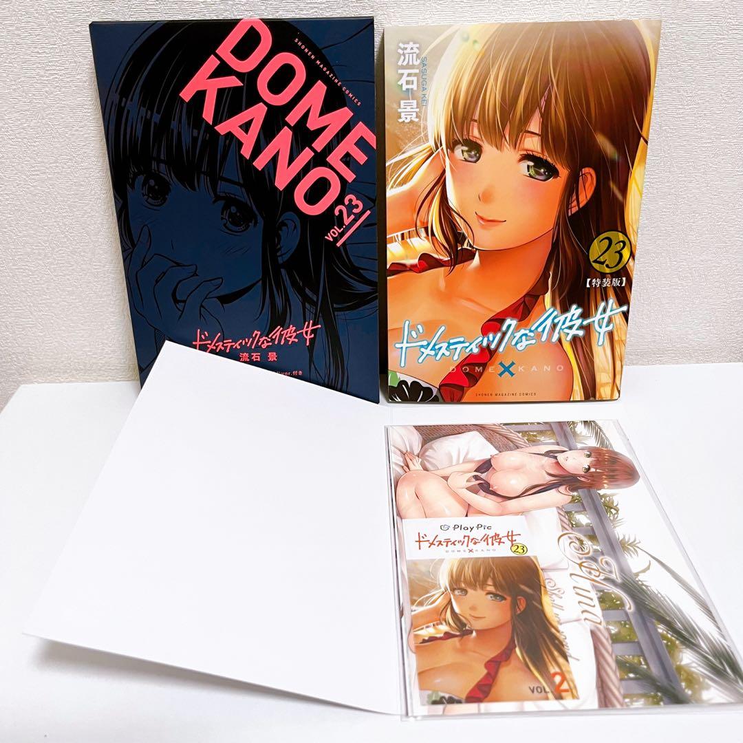 【送料無料】ドメスティックな彼女　22巻23巻24巻26巻27巻28巻　特装版