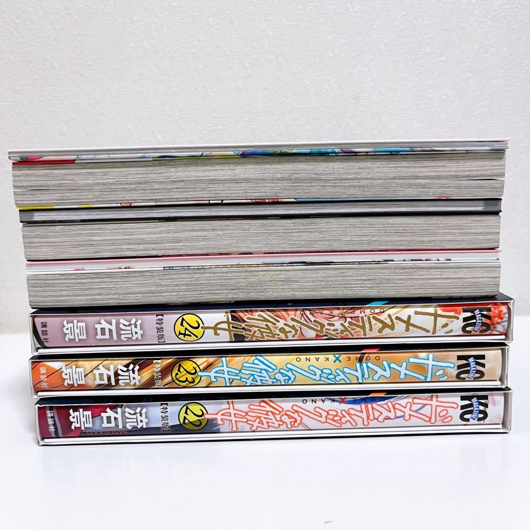 【送料無料】ドメスティックな彼女　22巻23巻24巻26巻27巻28巻　特装版