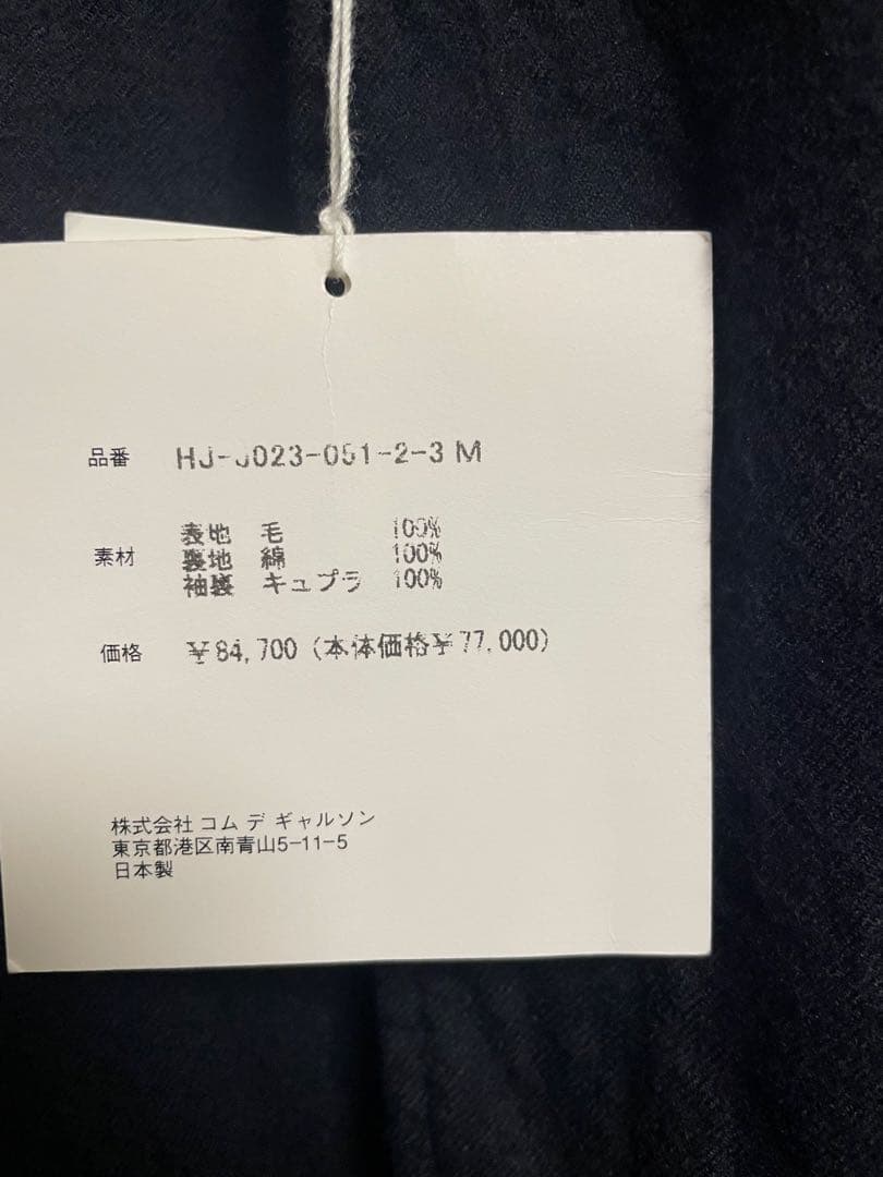 COMME des GARÇONS HOMME ウール縮絨　ジャケット M 紺