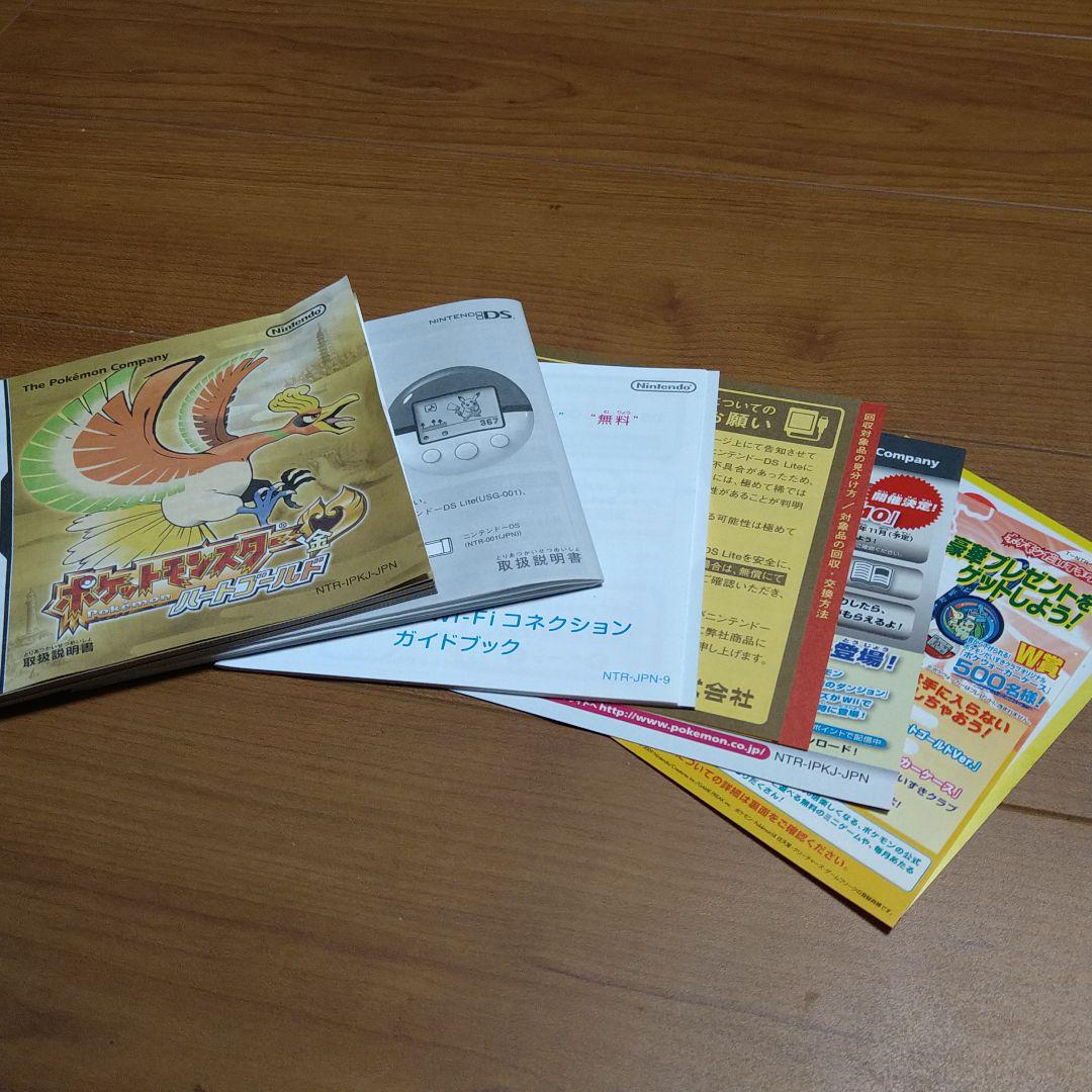 ポケウォーカー付き ポケットモンスター金・ハートゴールド ソフト