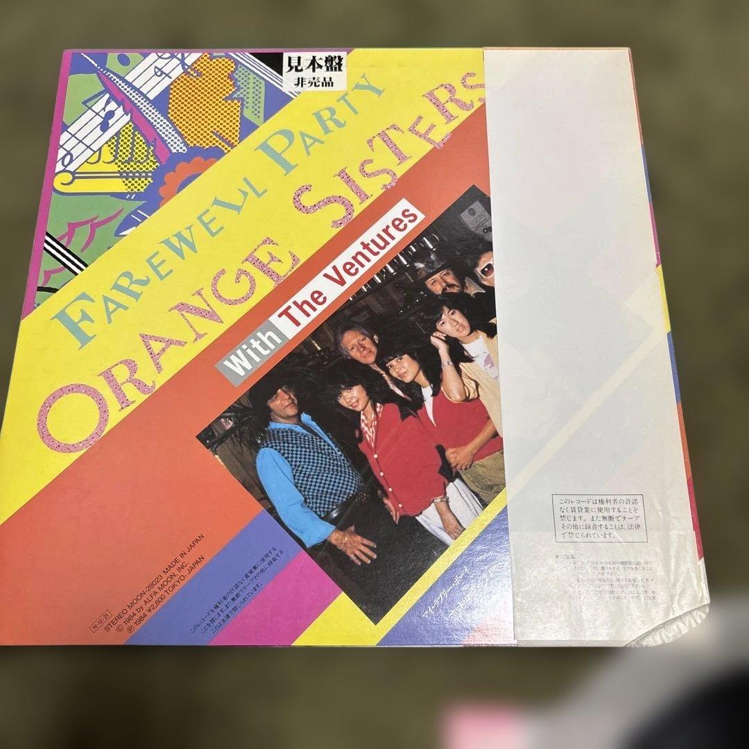 送料込み【見本盤】LP オレンジシスターズ　フェアウェルパーティー