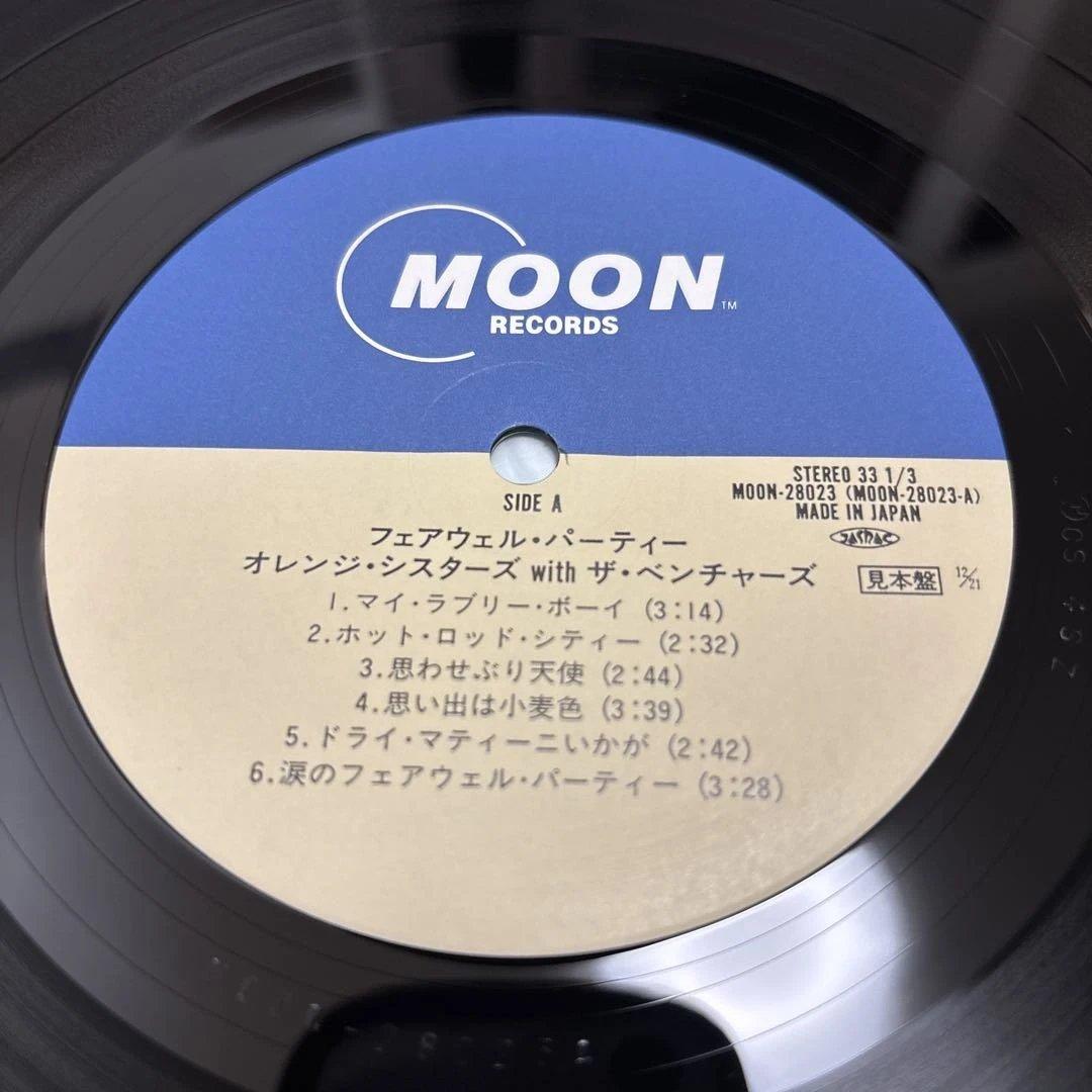 送料込み【見本盤】LP オレンジシスターズ　フェアウェルパーティー