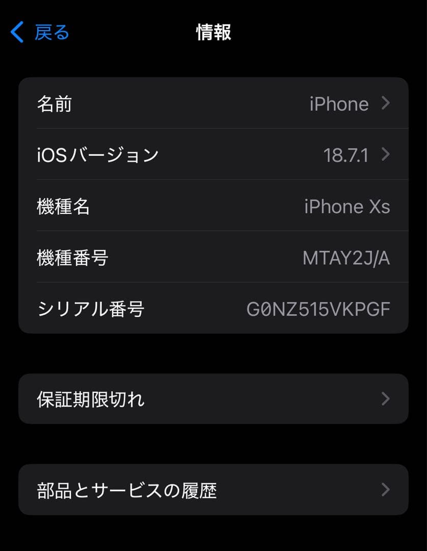 iPhoneXS 64GB ゴールド バッテリー75% SIMフリー