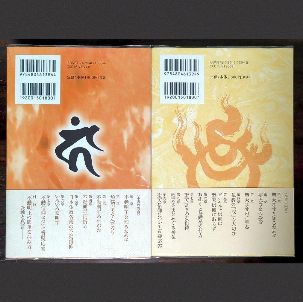 霊能者 神事 仏事 お代さん７冊セット 【クリアブックカバー装着】