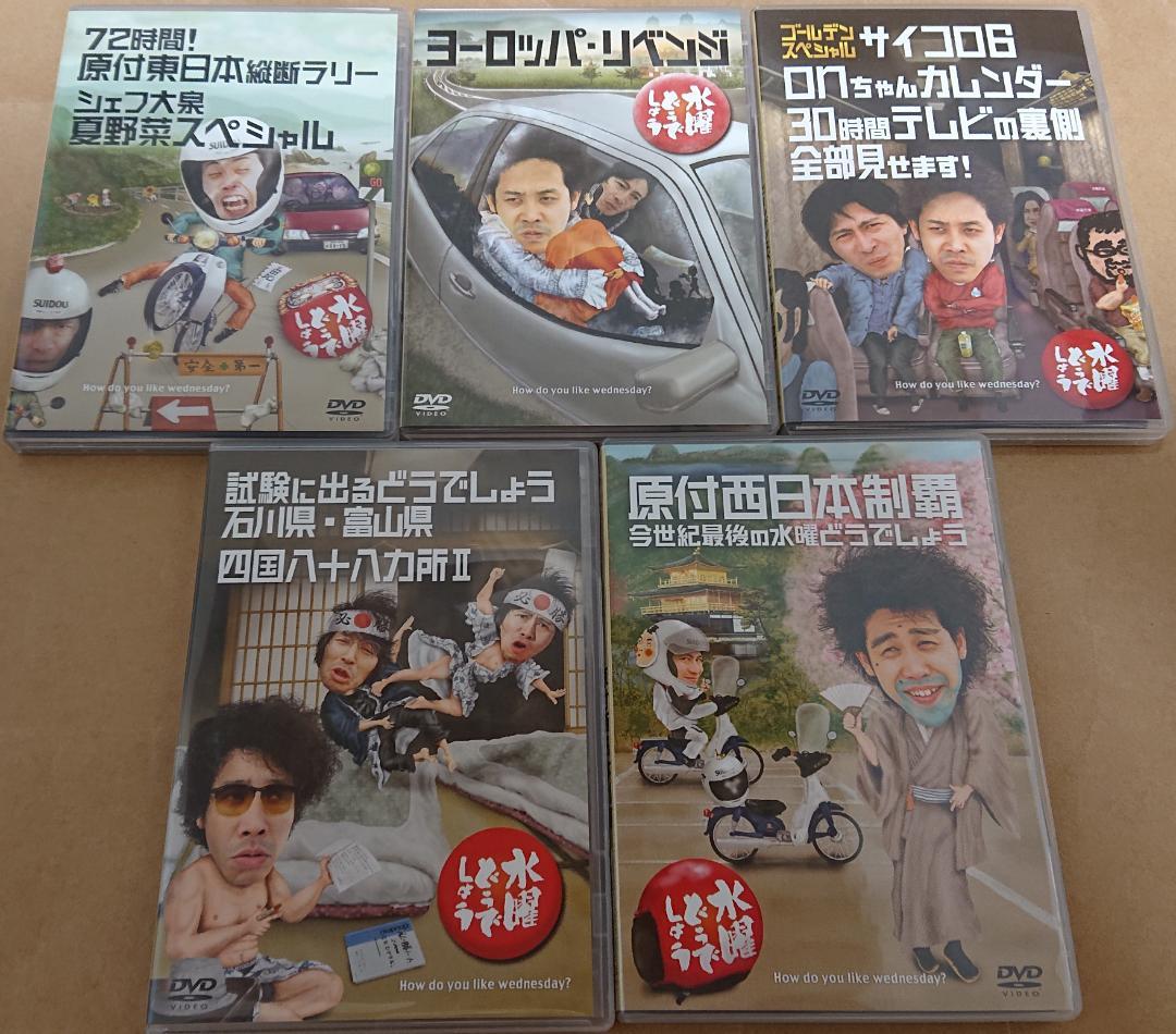 第1弾〜第25弾 水曜どうでしょう DVD