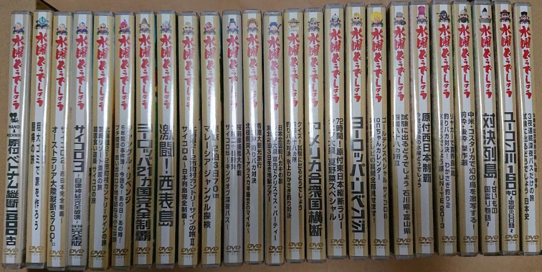 第1弾〜第25弾 水曜どうでしょう DVD