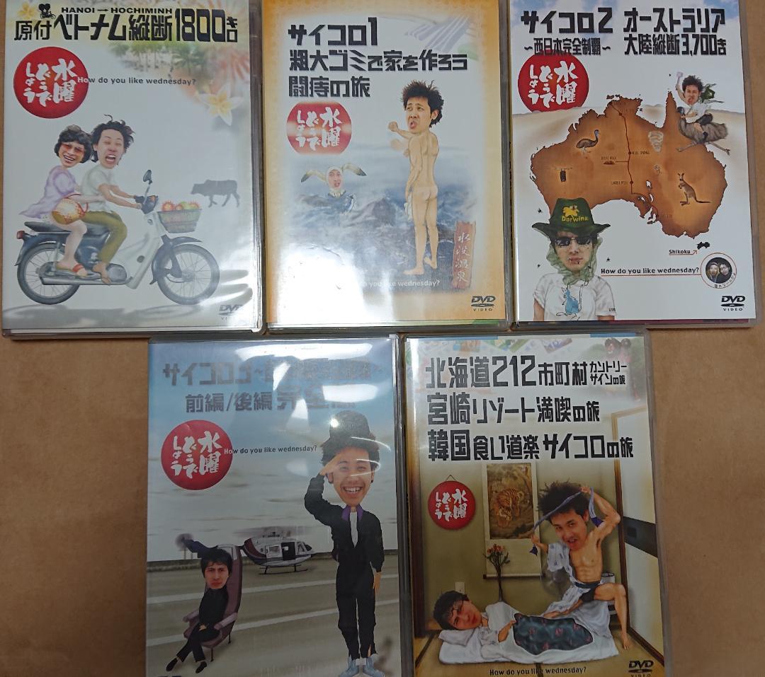 第1弾〜第25弾 水曜どうでしょう DVD