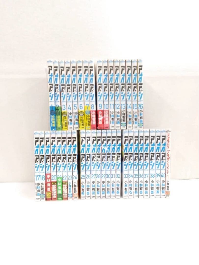 0840 アオアシ全巻と関連本1冊