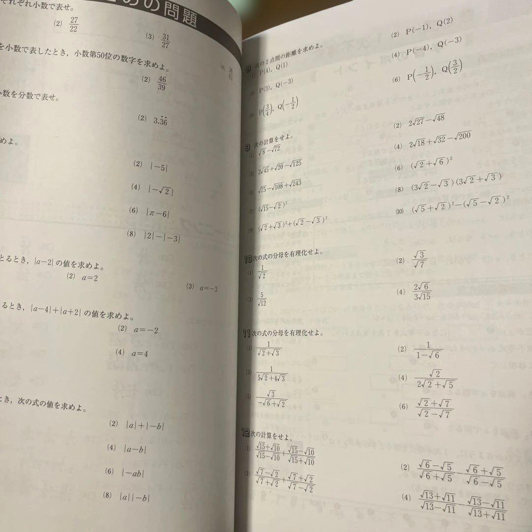 数学テキストセット 高校生向け まとめ•別売り可