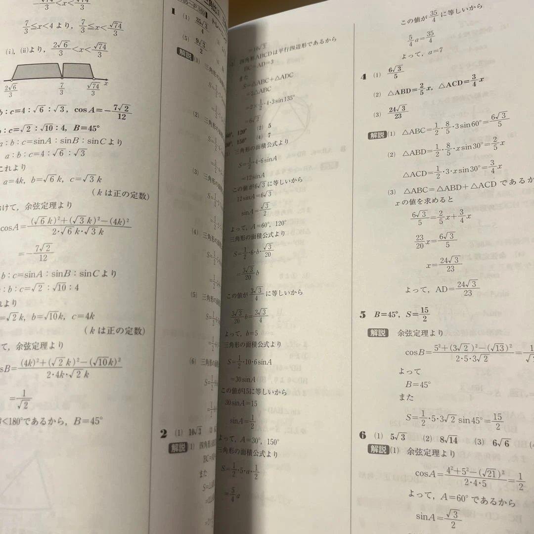 数学テキストセット 高校生向け まとめ•別売り可