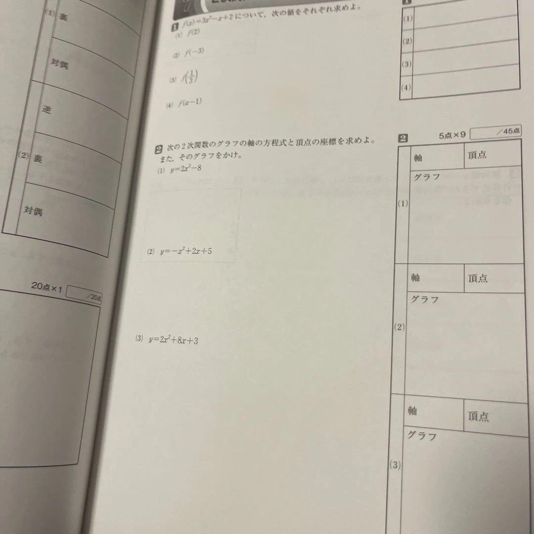 数学テキストセット 高校生向け まとめ•別売り可