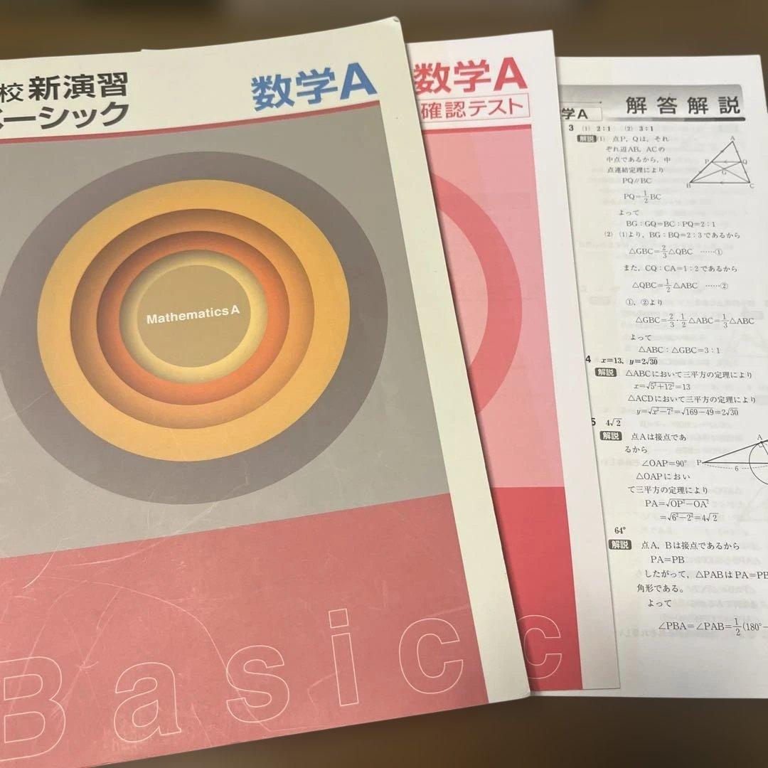 数学テキストセット 高校生向け まとめ•別売り可