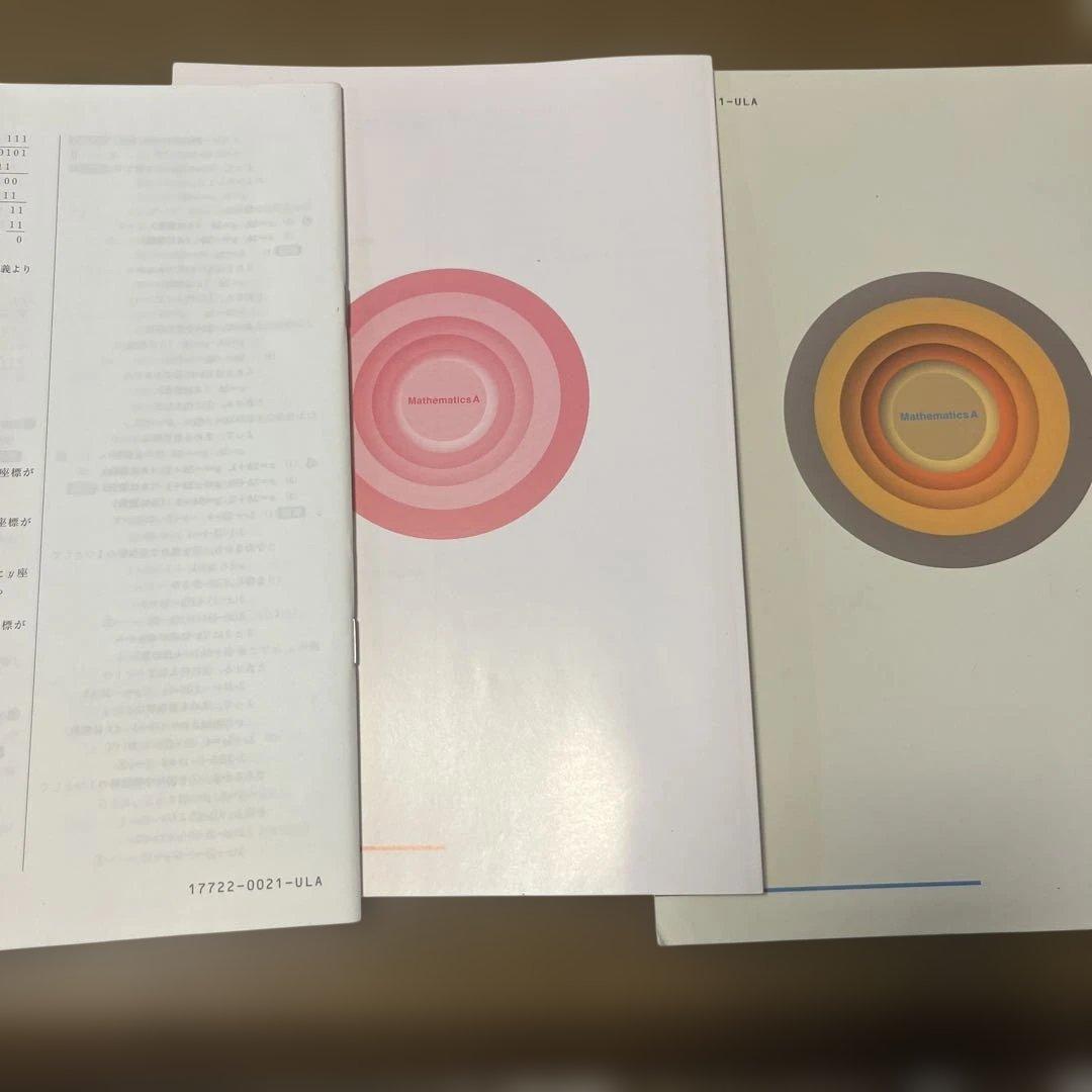数学テキストセット 高校生向け まとめ•別売り可