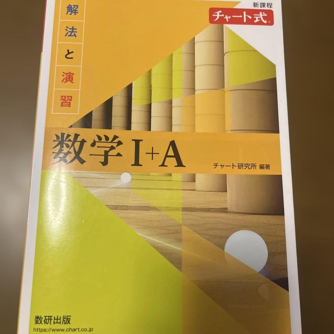 数学テキストセット 高校生向け まとめ•別売り可