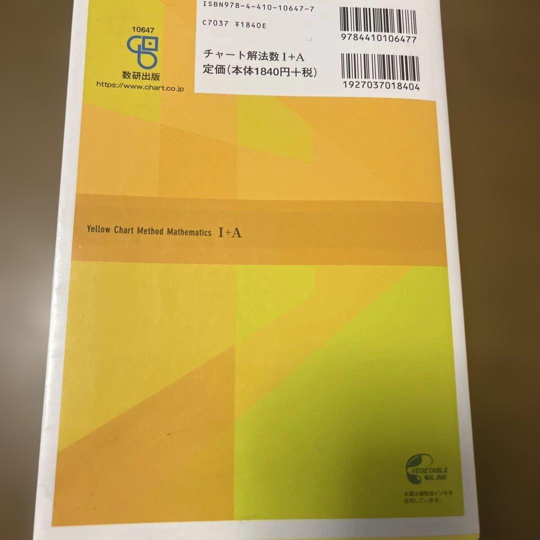 数学テキストセット 高校生向け まとめ•別売り可