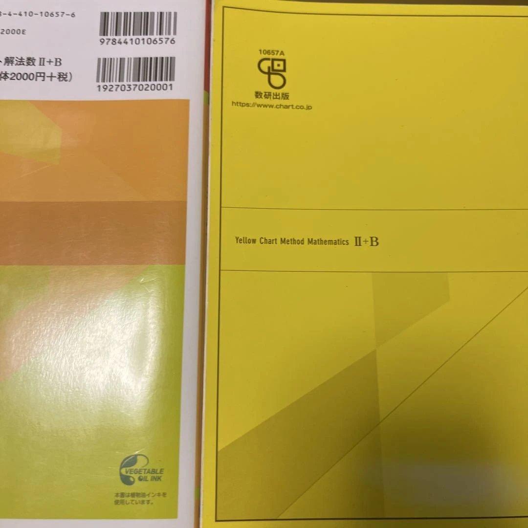 数学テキストセット 高校生向け まとめ•別売り可