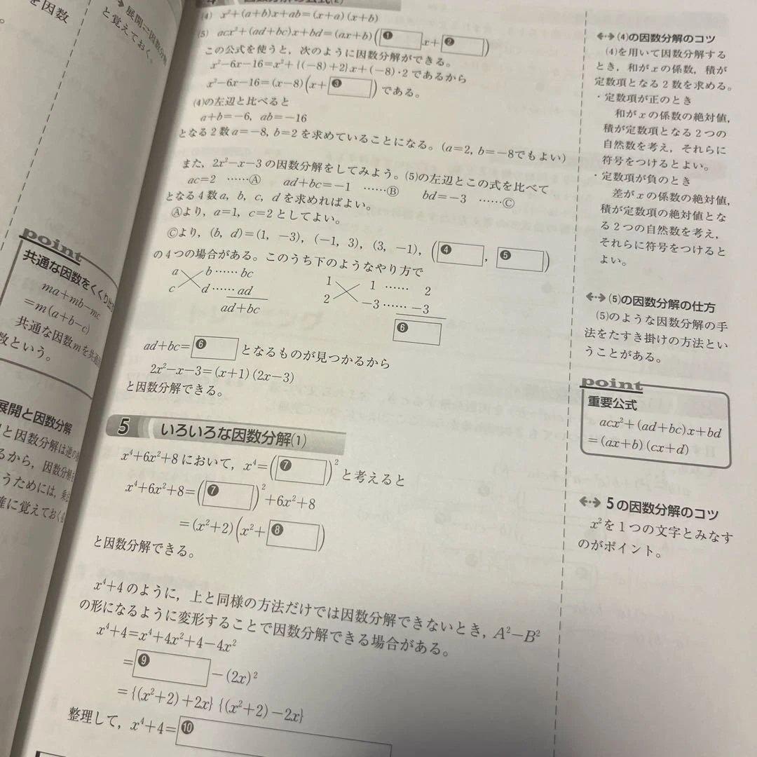 数学テキストセット 高校生向け まとめ•別売り可