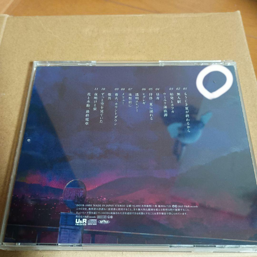 花と水飴,最終電車 n-buna