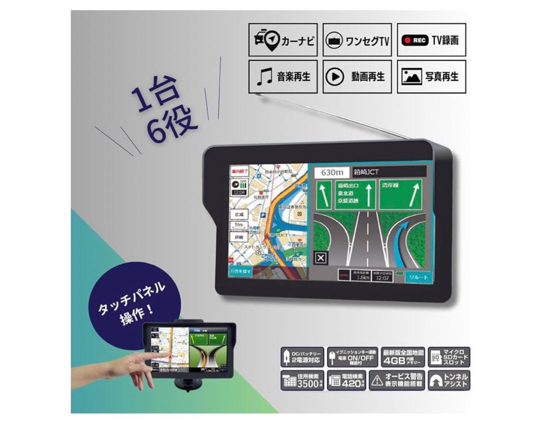 11373 OVERTIME 7インチ ワンセグ ナビゲーションOT-N709N