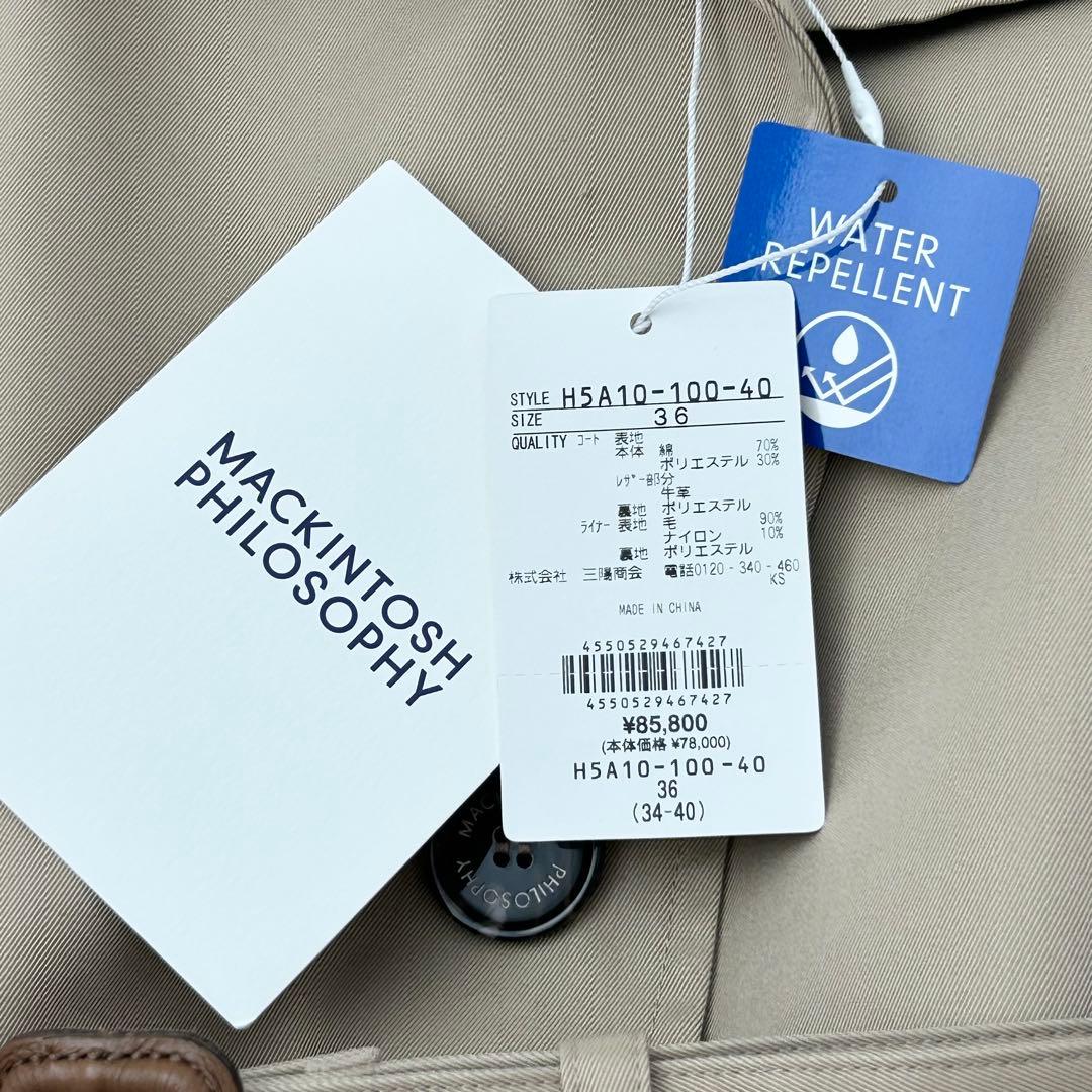 新品未使用✨マッキントッシュフィロソフィー　ライナー付きトレンチコート　撥水加工
