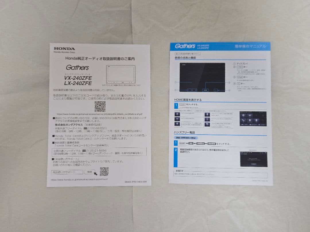 Gathers vx-240zfe オーディオディスプレイ