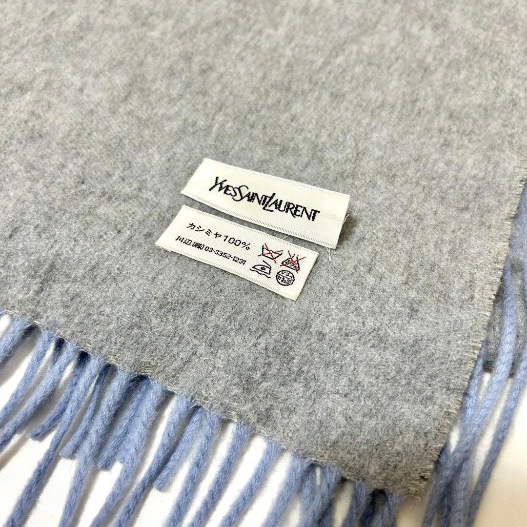 YSL イヴサンローラン　大判　マフラー　ストール　カシミヤ 100 バイカラー