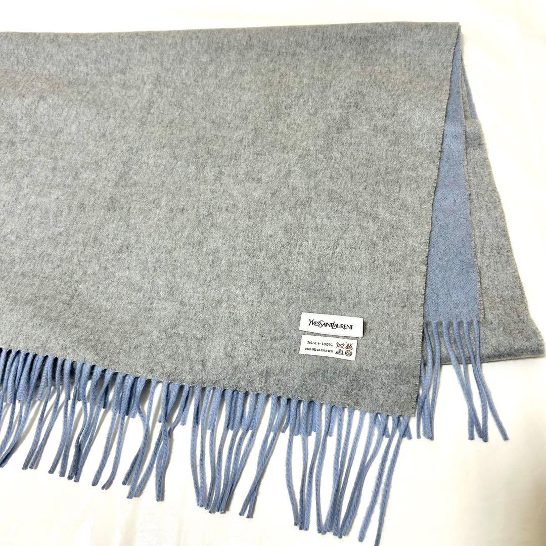 YSL イヴサンローラン　大判　マフラー　ストール　カシミヤ 100 バイカラー