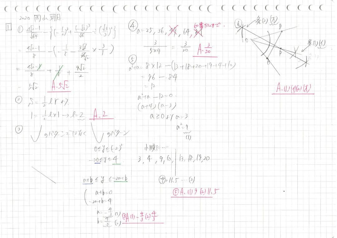 塾講師オリジナル数学解説 全問動画付 岡山朝日 高校入試 2019-25 過去問