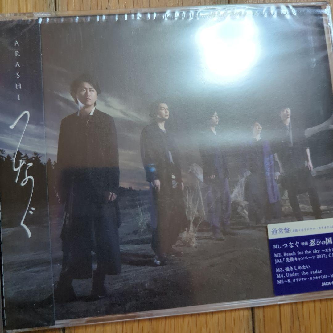 嵐　貴重CD 初回限定盤あり、DVDつき！