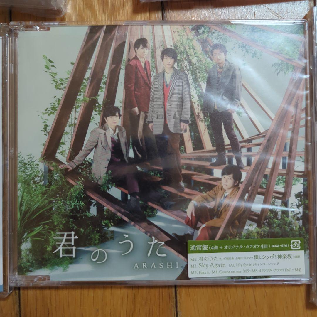 嵐　貴重CD 初回限定盤あり、DVDつき！