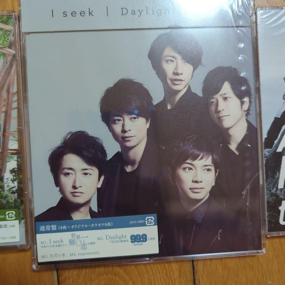 嵐　貴重CD 初回限定盤あり、DVDつき！