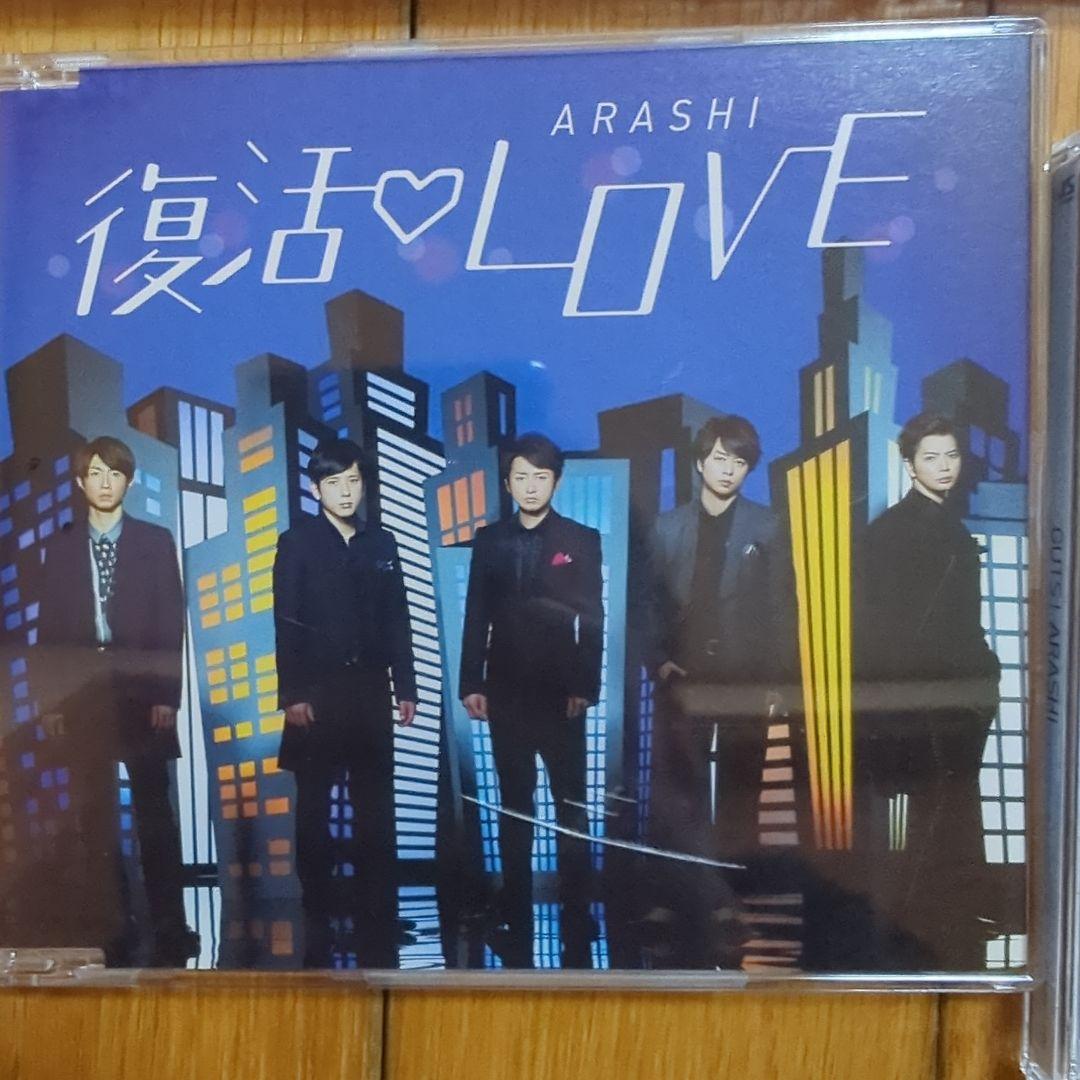 嵐　貴重CD 初回限定盤あり、DVDつき！