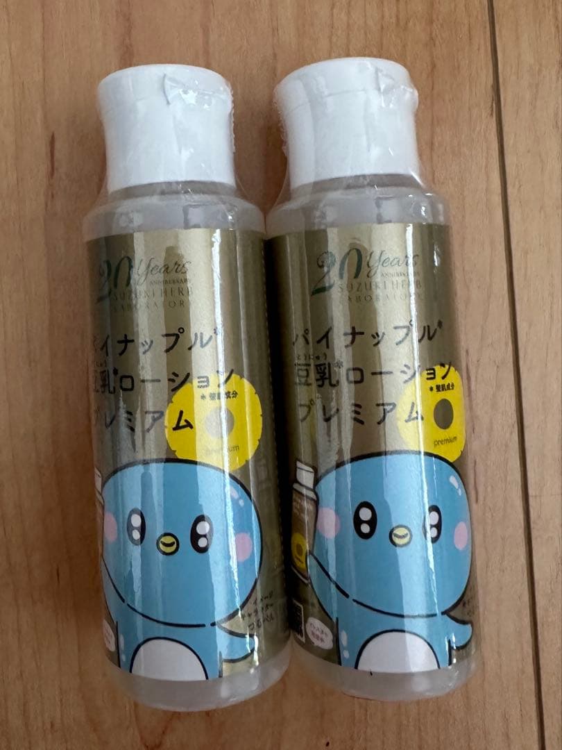 鈴木ハーブ研究所 パイナップル豆乳ローション プレミアム 限定デザイン２本セット
